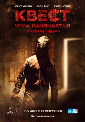 Мумия возрождается (Mummy Reborn) 2019 года смотреть онлайн бесплатно в отличном качестве. Постер