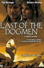 Последний из племени людей-псов / Last of the Dogmen (None) смотреть онлайн бесплатно в отличном качестве