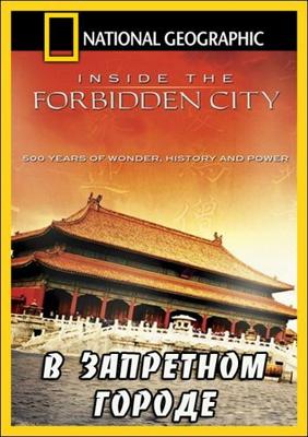 National Geographic: В Запретном городе (National Geographic: Inside the forbidden city) 2006 года смотреть онлайн бесплатно в отличном качестве. Постер