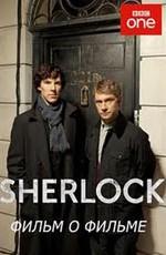 Отмычки к Шерлоку / Sherlock Unlocked (None) смотреть онлайн бесплатно в отличном качестве