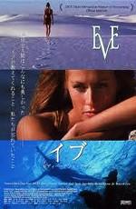 Ева: экзотическое приключение / Eve: An Exotic Adventure (2002) смотреть онлайн бесплатно в отличном качестве