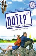 Питер FM /  (2006) смотреть онлайн бесплатно в отличном качестве