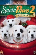 Санта Лапус 2: Санта Лапушки / Santa Paws 2: The Santa Pups (None) смотреть онлайн бесплатно в отличном качестве