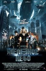 Железное небо / Iron Sky (None) смотреть онлайн бесплатно в отличном качестве