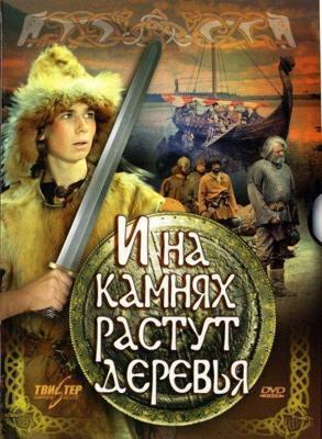 Руслан, который объединил мир /  (2000) смотреть онлайн бесплатно в отличном качестве