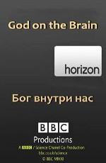 BBC Horizon: Бог внутри нас (BBC Horizon: God on the Brain) 2003 года смотреть онлайн бесплатно в отличном качестве. Постер