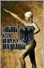 Любовь и секс во время оккупации / Amour et sexe sous l (2011) смотреть онлайн бесплатно в отличном качестве