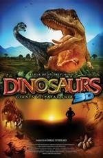 Динозавры. Гиганты Патагонии / Dinosaurs: Giants of Patagonia (2007) смотреть онлайн бесплатно в отличном качестве