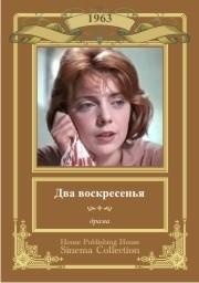 Два воскресенья /  (None) смотреть онлайн бесплатно в отличном качестве