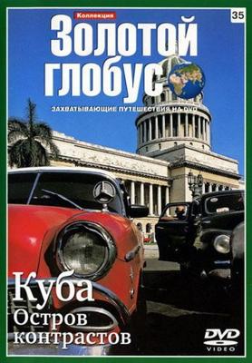 Золотой глобус. Выпуск 35. Куба. Остров контрастов /  (2009) смотреть онлайн бесплатно в отличном качестве