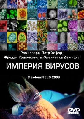 Империя вирусов () 2000 года смотреть онлайн бесплатно в отличном качестве. Постер