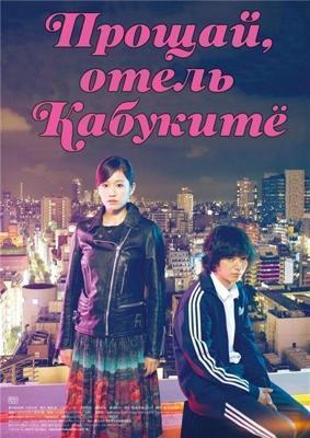 Честь дракона (Tom yum goong) 2005 года смотреть онлайн бесплатно в отличном качестве. Постер