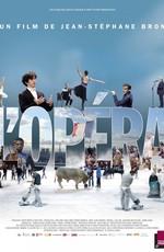 Парижская опера / L'Opéra (2017) смотреть онлайн бесплатно в отличном качестве