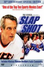 Удар по воротам / Slap Shot (1977) смотреть онлайн бесплатно в отличном качестве