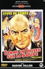 Совершенно некстати / Comme un cheveu sur la soupe (1957) смотреть онлайн бесплатно в отличном качестве