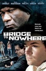 Мост в никуда / The Bridge to Nowhere (2009) смотреть онлайн бесплатно в отличном качестве