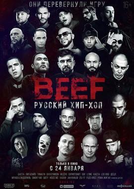 BEEF: Русский хип-хоп /  (2019) смотреть онлайн бесплатно в отличном качестве