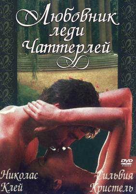 Любовник леди Чаттерлей / Lady Chatterley’s lover () смотреть онлайн бесплатно в отличном качестве