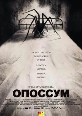 Опоссум / Possum (2018) смотреть онлайн бесплатно в отличном качестве