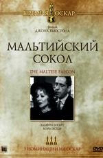 Мальтийский сокол (The Maltese Falcon)  года смотреть онлайн бесплатно в отличном качестве. Постер