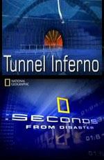 National Geographic: Секунды до катастрофы. Ад в тоннеле (Seconds from Disaster. Tunnel Inferno.)  года смотреть онлайн бесплатно в отличном качестве. Постер