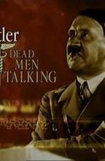 Истории Умерших - Адольф Гитлер / Adolf Hitler - Dead men talking (None) смотреть онлайн бесплатно в отличном качестве