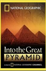 National Geographic: Египет: Тайны Пирамид (Intro The Great Pyramid) 2003 года смотреть онлайн бесплатно в отличном качестве. Постер