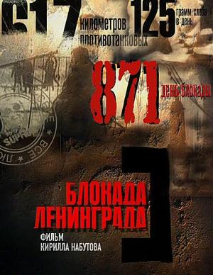 Блокада Ленинграда /  (None) смотреть онлайн бесплатно в отличном качестве