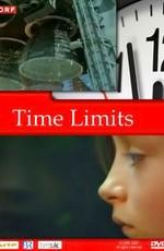 Пределы времени / Time Limits (2007) смотреть онлайн бесплатно в отличном качестве