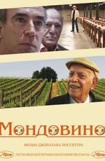 Мондовино (Mondovino)  года смотреть онлайн бесплатно в отличном качестве. Постер