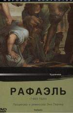 BBC: Мировое искусство: Рафаэль / Raffaello (None) смотреть онлайн бесплатно в отличном качестве