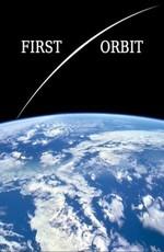 Первая орбита / The First Orbit (2011) смотреть онлайн бесплатно в отличном качестве