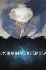 День космических историй: Вулканы из космоса /  (2011) смотреть онлайн бесплатно в отличном качестве