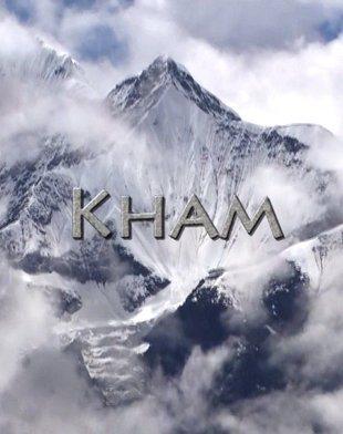 Кам - древний чайный путь / Kham (2009) смотреть онлайн бесплатно в отличном качестве