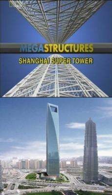 National Geographic: Суперсооружения: Небоскреб в Шанхае (MegaStructures: Shanghai Super Tower) 2007 года смотреть онлайн бесплатно в отличном качестве. Постер