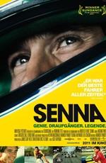 Сенна / Senna (Ayrton Senna: Beyond The Speed Of Sound) () смотреть онлайн бесплатно в отличном качестве