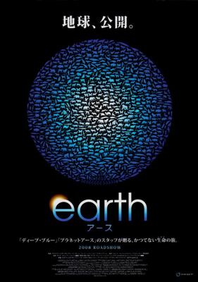 Земля / Earth (2007) смотреть онлайн бесплатно в отличном качестве