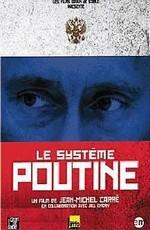 Система Путина (The Putin System) 2007 года смотреть онлайн бесплатно в отличном качестве. Постер