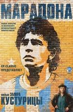 Марадона / Maradona by Kusturica (2008) смотреть онлайн бесплатно в отличном качестве