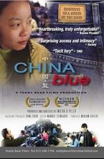 Голубой китай / China blue (2005) смотреть онлайн бесплатно в отличном качестве