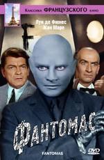 Фантомас / Fantomas (None) смотреть онлайн бесплатно в отличном качестве