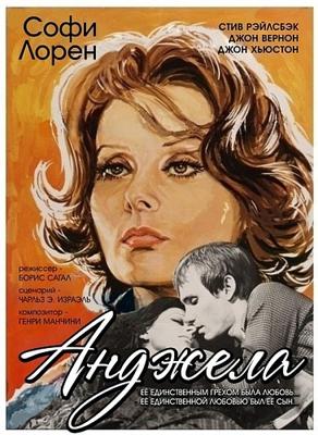 Анджела / Angela (1977) смотреть онлайн бесплатно в отличном качестве