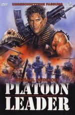 Командир взвода / Platoon Leader (1989) смотреть онлайн бесплатно в отличном качестве