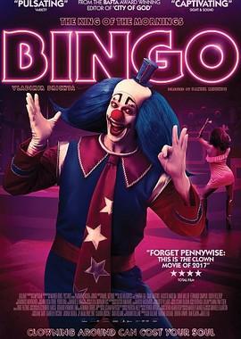 Бинго – король утреннего эфира (Bingo: O Rei das Manhãs) 2017 года смотреть онлайн бесплатно в отличном качестве. Постер