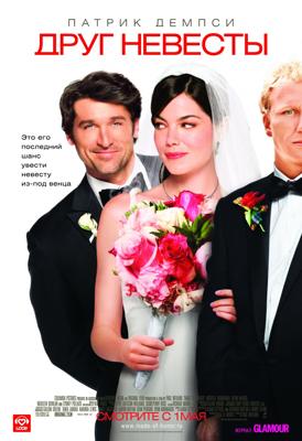 Друг невесты / Made of Honor (2008) смотреть онлайн бесплатно в отличном качестве