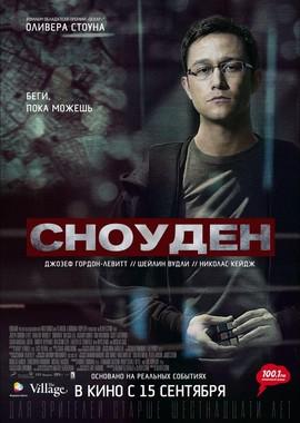 Сноуден / Snowden (2016) смотреть онлайн бесплатно в отличном качестве