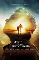 Можно только представить / I Can Only Imagine (2018) смотреть онлайн бесплатно в отличном качестве