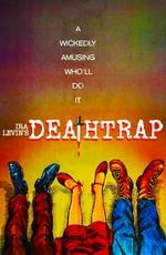 Смертельная ловушка / Deathtrap (None) смотреть онлайн бесплатно в отличном качестве