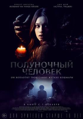 Полуночный человек (The Midnight Man) 2017 года смотреть онлайн бесплатно в отличном качестве. Постер