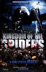 Царство пауков / Kingdom of the Spiders (1977) смотреть онлайн бесплатно в отличном качестве